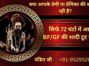 ॐ Shadi Rokne Ka Totka केवल 4 दिन चमत्कार ॐ